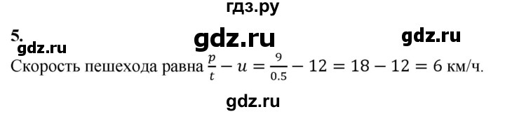 ГДЗ по алгебре 7 класс Звавич дидактические материалы (Макарычев) Базовый уровень контрольная работа / К-1 / вариант 3 - 5, Решебник 2024