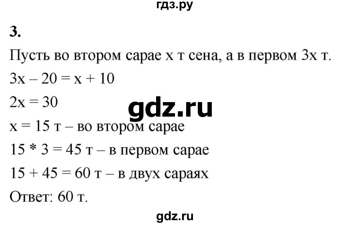 ГДЗ по алгебре 7 класс Звавич дидактические материалы (Макарычев) Базовый уровень контрольная работа / К-2 / вариант 1 - 3, Решебник 2024