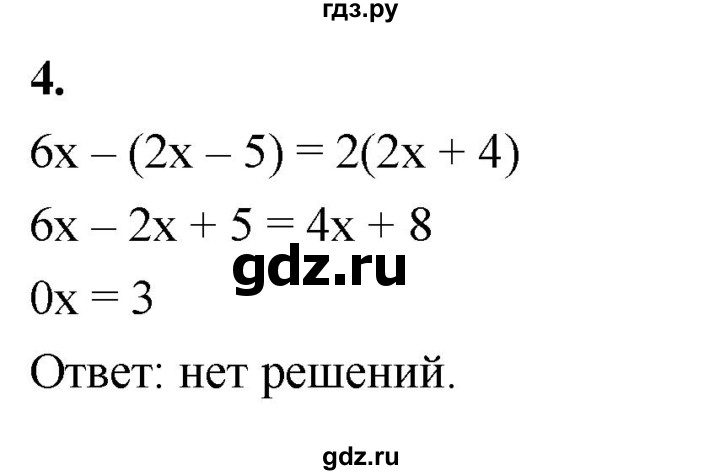 ГДЗ по алгебре 7 класс Звавич дидактические материалы (Макарычев) Базовый уровень контрольная работа / К-2 / вариант 2 - 4, Решебник 2024