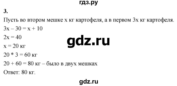 ГДЗ по алгебре 7 класс Звавич дидактические материалы (Макарычев) Базовый уровень контрольная работа / К-2 / вариант 3 - 3, Решебник 2024