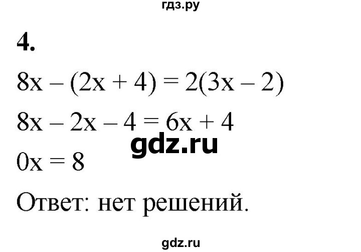 ГДЗ по алгебре 7 класс Звавич дидактические материалы (Макарычев) Базовый уровень контрольная работа / К-2 / вариант 3 - 4, Решебник 2024