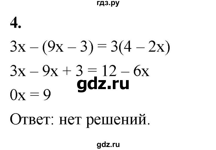 ГДЗ по алгебре 7 класс Звавич дидактические материалы (Макарычев) Базовый уровень контрольная работа / К-2 / вариант 4 - 4, Решебник 2024