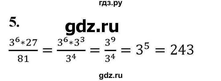 ГДЗ по алгебре 7 класс Звавич дидактические материалы (Макарычев) Базовый уровень контрольная работа / К-4 / вариант 2 - 5, Решебник 2024