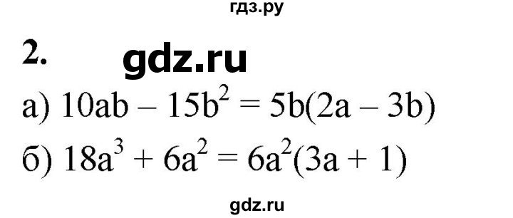 ГДЗ по алгебре 7 класс Звавич дидактические материалы (Макарычев) Базовый уровень контрольная работа / К-5 / вариант 1 - 2, Решебник 2024