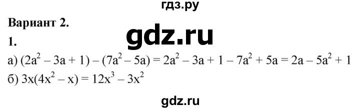 ГДЗ по алгебре 7 класс Звавич дидактические материалы (Макарычев) Базовый уровень контрольная работа / К-5 / вариант 2 - 1, Решебник 2024