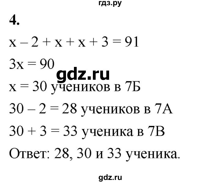 ГДЗ по алгебре 7 класс Звавич дидактические материалы (Макарычев) Базовый уровень контрольная работа / К-5 / вариант 2 - 4, Решебник 2024