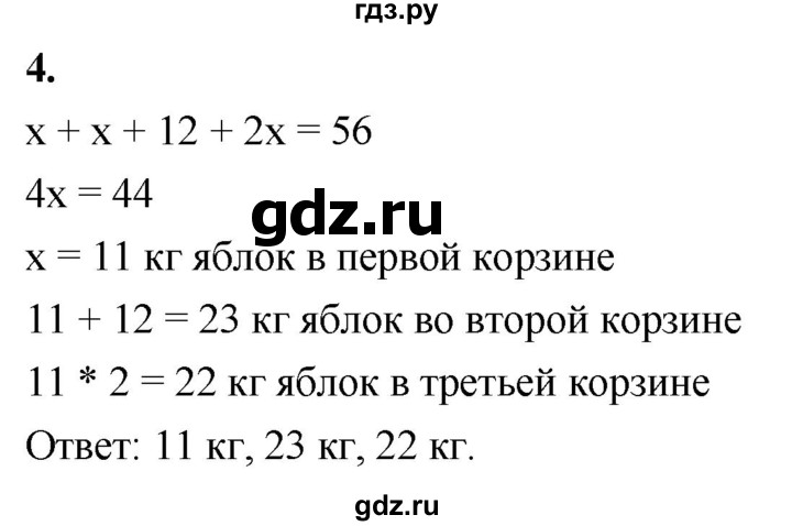 ГДЗ по алгебре 7 класс Звавич дидактические материалы (Макарычев) Базовый уровень контрольная работа / К-5 / вариант 4 - 4, Решебник 2024