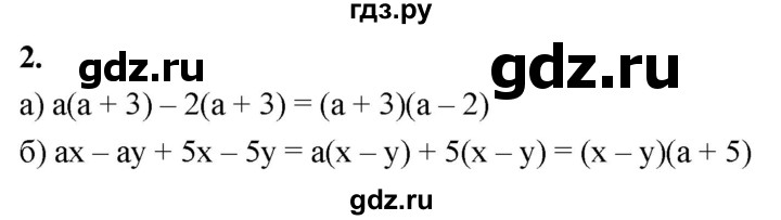 ГДЗ по алгебре 7 класс Звавич дидактические материалы (Макарычев) Базовый уровень контрольная работа / К-6 / вариант 1 - 2, Решебник 2024