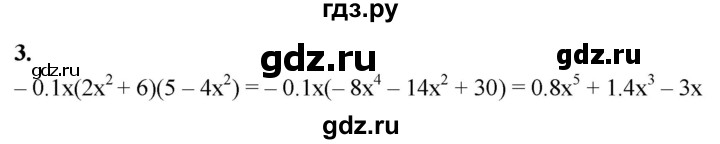 ГДЗ по алгебре 7 класс Звавич дидактические материалы (Макарычев) Базовый уровень контрольная работа / К-6 / вариант 1 - 3, Решебник 2024