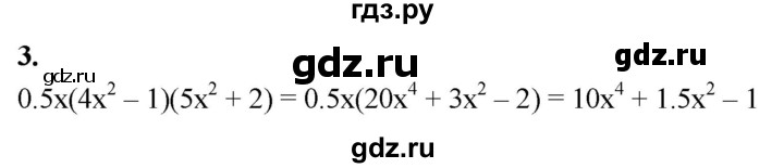 ГДЗ по алгебре 7 класс Звавич дидактические материалы (Макарычев) Базовый уровень контрольная работа / К-6 / вариант 2 - 3, Решебник 2024