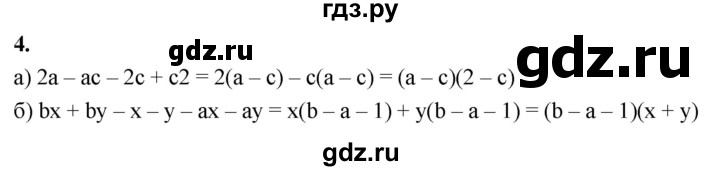 ГДЗ по алгебре 7 класс Звавич дидактические материалы (Макарычев) Базовый уровень контрольная работа / К-6 / вариант 2 - 4, Решебник 2024
