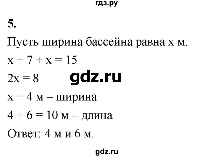 ГДЗ по алгебре 7 класс Звавич дидактические материалы (Макарычев) Базовый уровень контрольная работа / К-6 / вариант 2 - 5, Решебник 2024