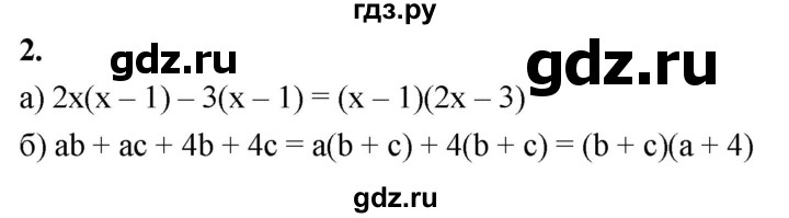 ГДЗ по алгебре 7 класс Звавич дидактические материалы (Макарычев) Базовый уровень контрольная работа / К-6 / вариант 3 - 2, Решебник 2024