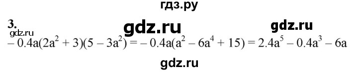 ГДЗ по алгебре 7 класс Звавич дидактические материалы (Макарычев) Базовый уровень контрольная работа / К-6 / вариант 3 - 3, Решебник 2024