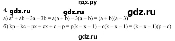 ГДЗ по алгебре 7 класс Звавич дидактические материалы (Макарычев) Базовый уровень контрольная работа / К-6 / вариант 3 - 4, Решебник 2024