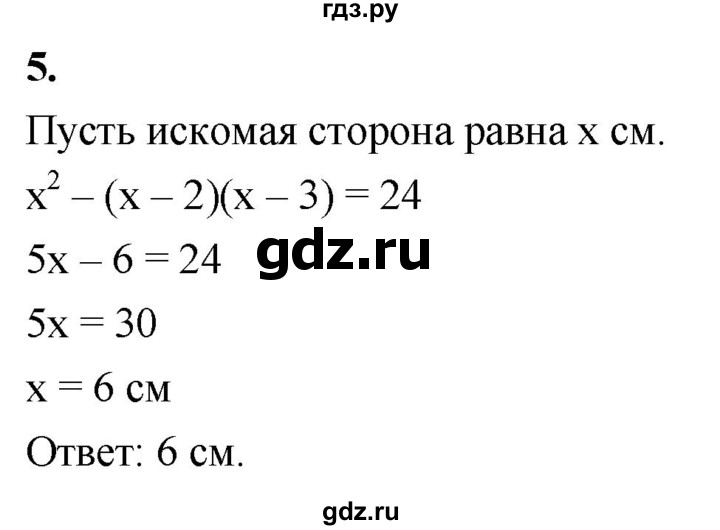 ГДЗ по алгебре 7 класс Звавич дидактические материалы (Макарычев) Базовый уровень контрольная работа / К-6 / вариант 3 - 5, Решебник 2024