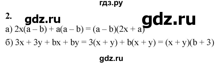 ГДЗ по алгебре 7 класс Звавич дидактические материалы (Макарычев) Базовый уровень контрольная работа / К-6 / вариант 4 - 2, Решебник 2024