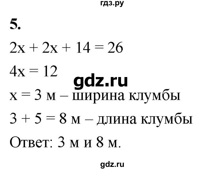 ГДЗ по алгебре 7 класс Звавич дидактические материалы (Макарычев) Базовый уровень контрольная работа / К-6 / вариант 4 - 5, Решебник 2024