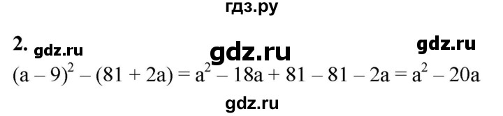 ГДЗ по алгебре 7 класс Звавич дидактические материалы (Макарычев) Базовый уровень контрольная работа / К-7 / вариант 1 - 2, Решебник 2024