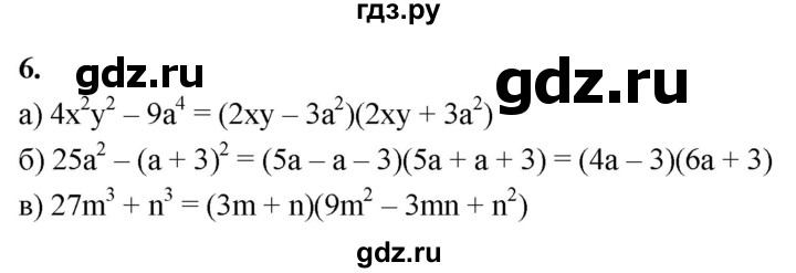 ГДЗ по алгебре 7 класс Звавич дидактические материалы (Макарычев) Базовый уровень контрольная работа / К-7 / вариант 1 - 6, Решебник 2024