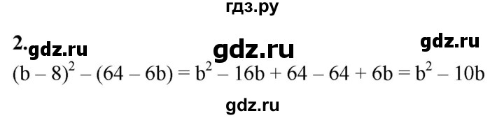 ГДЗ по алгебре 7 класс Звавич дидактические материалы (Макарычев) Базовый уровень контрольная работа / К-7 / вариант 3 - 2, Решебник 2024