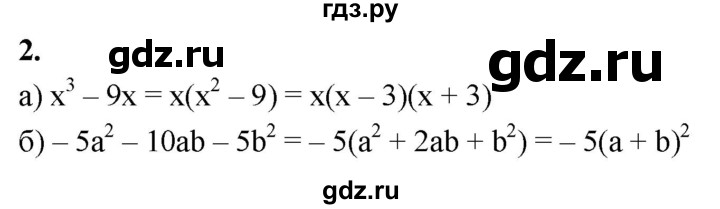 ГДЗ по алгебре 7 класс Звавич дидактические материалы (Макарычев) Базовый уровень контрольная работа / К-8 / вариант 1 - 2, Решебник 2024
