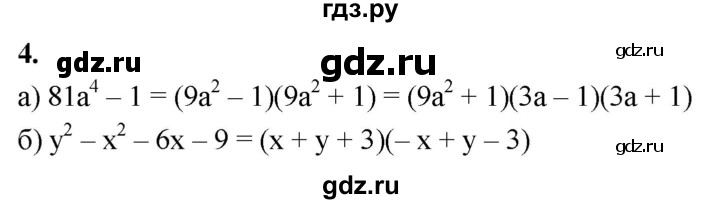 ГДЗ по алгебре 7 класс Звавич дидактические материалы (Макарычев) Базовый уровень контрольная работа / К-8 / вариант 2 - 4, Решебник 2024