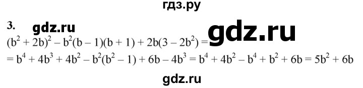 ГДЗ по алгебре 7 класс Звавич дидактические материалы (Макарычев) Базовый уровень контрольная работа / К-8 / вариант 3 - 3, Решебник 2024