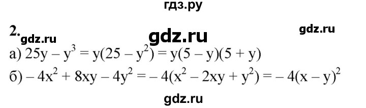 ГДЗ по алгебре 7 класс Звавич дидактические материалы (Макарычев) Базовый уровень контрольная работа / К-8 / вариант 4 - 2, Решебник 2024