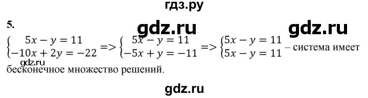 ГДЗ по алгебре 7 класс Звавич дидактические материалы (Макарычев) Базовый уровень контрольная работа / К-9 / вариант 2 - 5, Решебник 2024