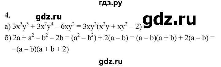 ГДЗ по алгебре 7 класс Звавич дидактические материалы (Макарычев) Базовый уровень итоговая контрольная работа / ИК-1 / вариант 2 - 4, Решебник 2024