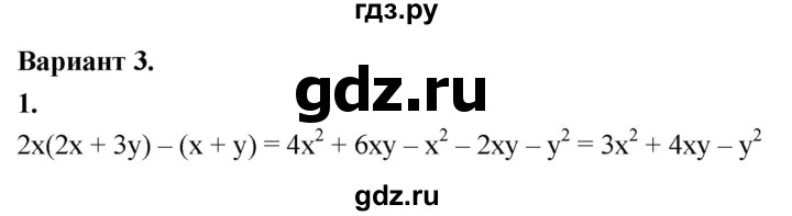 ГДЗ по алгебре 7 класс Звавич дидактические материалы (Макарычев) Базовый уровень итоговая контрольная работа / ИК-1 / вариант 3 - 1, Решебник 2024