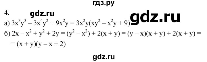 ГДЗ по алгебре 7 класс Звавич дидактические материалы (Макарычев) Базовый уровень итоговая контрольная работа / ИК-1 / вариант 4 - 4, Решебник 2024