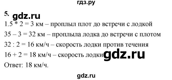 ГДЗ по алгебре 7 класс Звавич дидактические материалы (Макарычев) Базовый уровень итоговая контрольная работа / ИК-1 / вариант 4 - 5, Решебник 2024