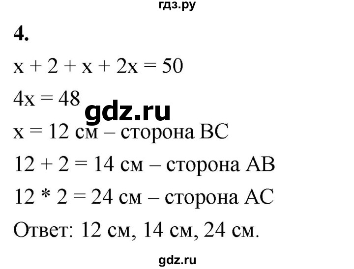 ГДЗ по алгебре 7 класс Звавич дидактические материалы (Макарычев) Базовый уровень итоговая контрольная работа / ИК-2 / вариант 1 - 4, Решебник 2024
