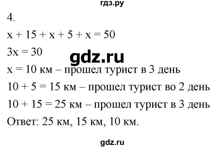 ГДЗ по алгебре 7 класс Звавич дидактические материалы (Макарычев) Базовый уровень итоговая контрольная работа / ИК-2 / вариант 2 - 4, Решебник 2024