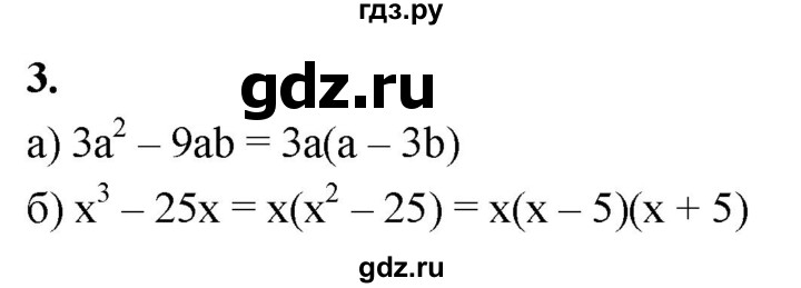 ГДЗ по алгебре 7 класс Звавич дидактические материалы (Макарычев) Базовый уровень итоговая контрольная работа / ИК-2 / вариант 3 - 3, Решебник 2024