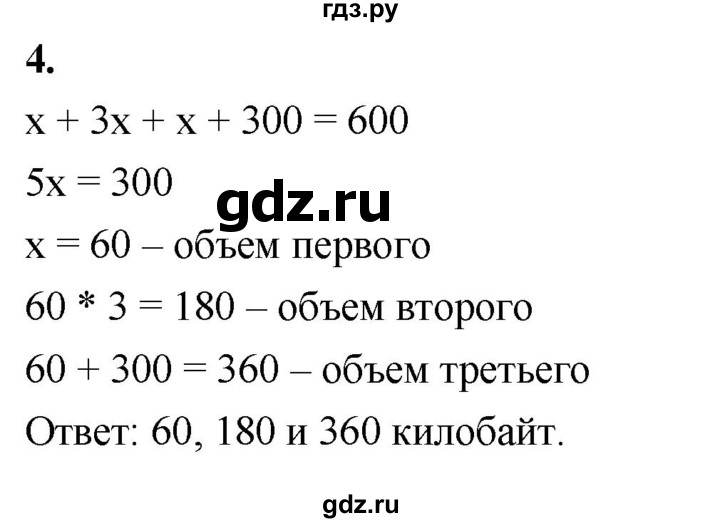 ГДЗ по алгебре 7 класс Звавич дидактические материалы (Макарычев) Базовый уровень итоговая контрольная работа / ИК-2 / вариант 3 - 4, Решебник 2024
