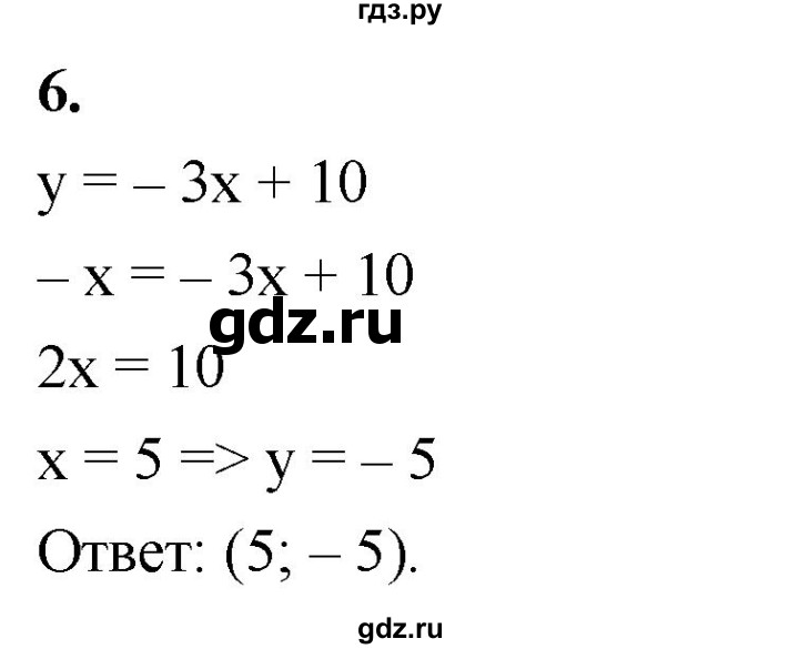 ГДЗ по алгебре 7 класс Звавич дидактические материалы (Макарычев) Базовый уровень итоговая контрольная работа / ИК-2 / вариант 3 - 6, Решебник 2024