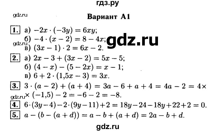 ГДЗ по алгебре 7 класс  Ершова самостоятельные и контрольные работы, геометрия  алгебра / самостоятельная работа / С-1 - А1, Решебник