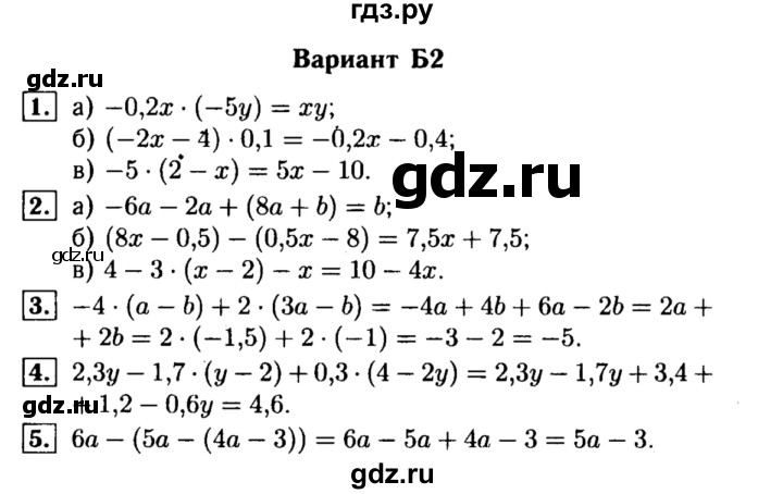 ГДЗ по алгебре 7 класс  Ершова самостоятельные и контрольные работы, геометрия  алгебра / самостоятельная работа / С-1 - Б2, Решебник