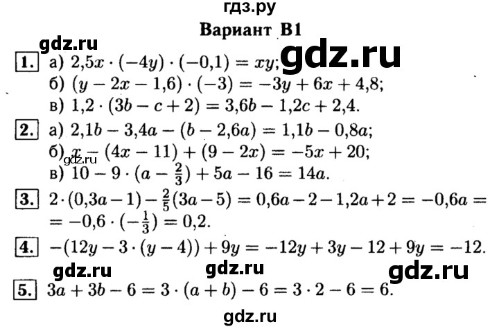 ГДЗ по алгебре 7 класс  Ершова самостоятельные и контрольные работы, геометрия  алгебра / самостоятельная работа / С-1 - В1, Решебник