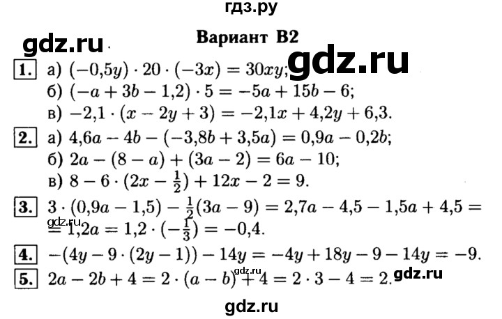 ГДЗ по алгебре 7 класс  Ершова самостоятельные и контрольные работы, геометрия  алгебра / самостоятельная работа / С-1 - В2, Решебник