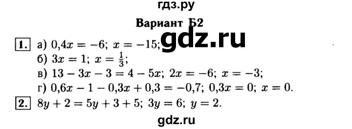 ГДЗ по алгебре 7 класс  Ершова самостоятельные и контрольные работы, геометрия  алгебра / самостоятельная работа / С-2 - Б2, Решебник