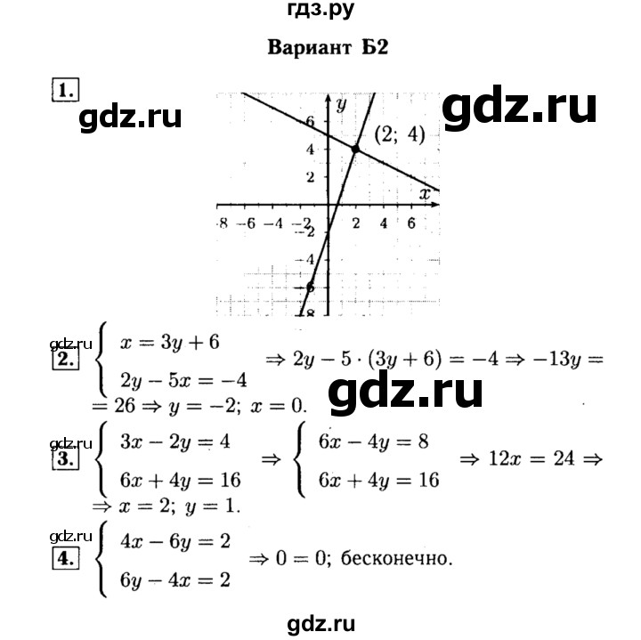 ГДЗ по алгебре 7 класс  Ершова самостоятельные и контрольные работы, геометрия  алгебра / самостоятельная работа / С-17 - Б2, Решебник