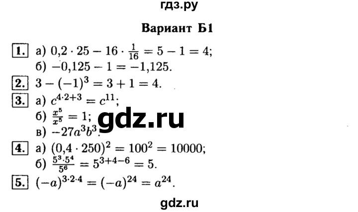 ГДЗ по алгебре 7 класс  Ершова самостоятельные и контрольные работы, геометрия  алгебра / самостоятельная работа / С-7 - Б1, Решебник