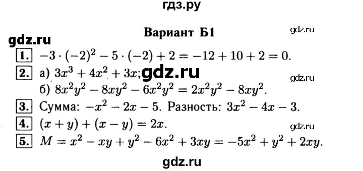 ГДЗ по алгебре 7 класс  Ершова самостоятельные и контрольные работы, геометрия  алгебра / самостоятельная работа / С-10 - Б1, Решебник