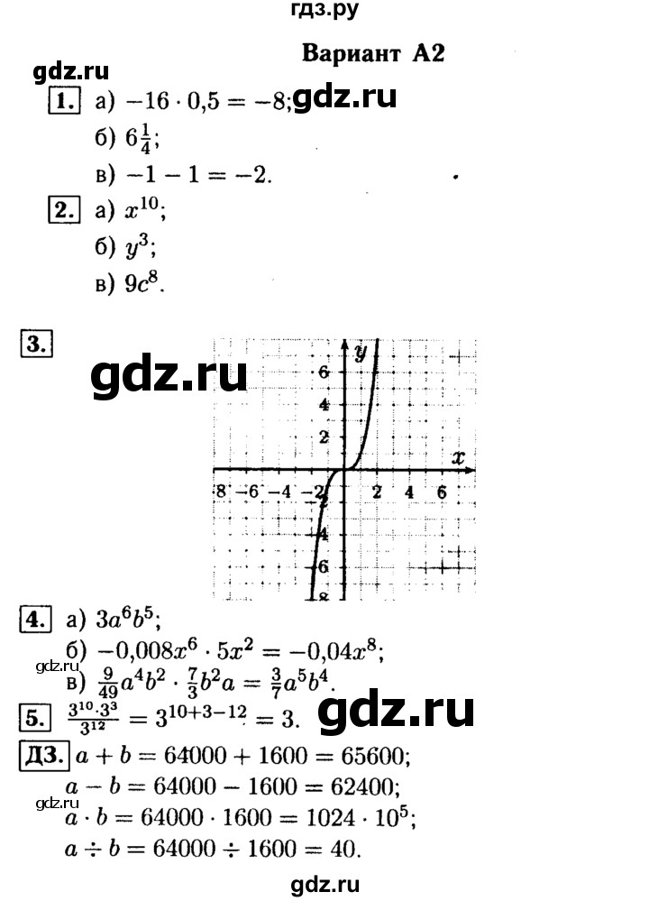 ГДЗ по алгебре 7 класс  Ершова самостоятельные и контрольные работы, геометрия  алгебра / контрольная работа / К-3 - А2, Решебник