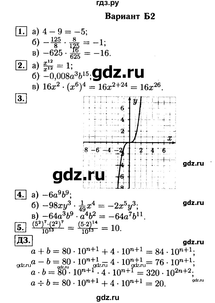 ГДЗ по алгебре 7 класс  Ершова самостоятельные и контрольные работы, геометрия  алгебра / контрольная работа / К-3 - Б2, Решебник