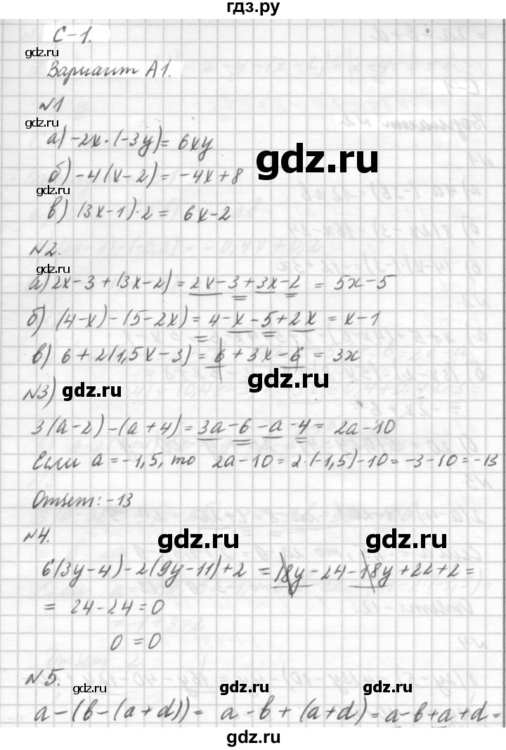 ГДЗ по алгебре 7 класс  Ершова самостоятельные и контрольные работы, геометрия  алгебра / самостоятельная работа / С-1 - А1, решебник №2
